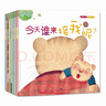 幼兒園，我來了（接地氣的幼兒園入學(xué)準(zhǔn)備繪本，送給即將走進(jìn)和剛剛走進(jìn)幼兒園的孩子們，輕松了解幼兒園，緩解入園焦慮，迅速適應(yīng)集體生活！隨書附贈(zèng)生活習(xí)慣與安全教育兒歌。3-6歲閱讀推薦） 曬單實(shí)拍圖