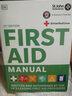 DK急救手冊第11版 First Aid Manual 11th Edition 英文原版 英國紅十字會(huì ) Voluntary Aid Societies 曬單實(shí)拍圖