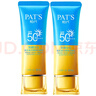 柏氏隔離防曬霜戶(hù)外海邊學(xué)生軍訓保濕護膚品 美白隔離防曬乳自然色45g(2瓶) 曬單實(shí)拍圖