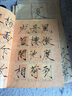 宋徽宗瘦金體詩帖合集臨摹指要夏日閏中月帖欲借風(fēng)霜怪石筍石附掃描學(xué)習(xí)視頻邱金生毛筆書法字帖入門技法教程工具書江西美術(shù)出版社 曬單實(shí)拍圖