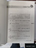 數(shù)學(xué)奧林匹克小叢書（第三版）初中卷8：初中數(shù)學(xué)競賽中的解題方法與策略（第二版） 曬單實(shí)拍圖