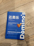 達美樂(lè )——創(chuàng  )意比薩巨頭如何用科技創(chuàng  )新客戶(hù)體驗 曬單實(shí)拍圖