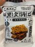 逸生昌黑金鍋巴肉松蛋黃烏米飯黑糯米香脆鍋巴解饞零食網(wǎng)紅小零食小吃 蟹香蛋黃味208g*2袋 曬單實(shí)拍圖