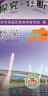 自選2025春/25秋學(xué)習探究診斷 七年級下冊八年級上冊七下八上 地質(zhì)15/16 語(yǔ)文數學(xué)英語(yǔ)歷史地理生物道德與法治道法 北京西城學(xué)探診初中同步78年級初一初二 【25春15七下】數學(xué) 七年級下冊 人 曬單實(shí)拍圖