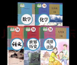 【新華書店正版直銷】人教版九年級下冊語文數(shù)學(xué)化學(xué)歷史政治課本全套書初三3下學(xué)期人教部編版歷史政治教材九9下全套課本人教版教科書 曬單實拍圖