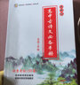 2023高中古詩(shī)文手冊(cè)北京專50篇 導(dǎo)讀+導(dǎo)練適用于高一高二高三必修+選擇性必修文言文課標(biāo)理解性默寫高考古詩(shī)詞 曬單實(shí)拍圖