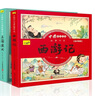 全4冊(cè)四大名著連環(huán)畫版西游記三國(guó)演義紅樓夢(mèng)水滸傳彩圖注音版節(jié)選漫畫書兒童讀物繪本小學(xué)生課外書籍   曬單實(shí)拍圖