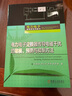 電力電子變換器傳導電磁干擾的建模、預測與抑制方法 曬單實(shí)拍圖