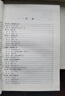 建筑工程工程量計(jì)算與清單定額應(yīng)用高手速成必備 曬單實(shí)拍圖