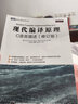 現(xiàn)代編譯原理 C語(yǔ)言描述 修訂版 與龍書(shū)齊名的虎書(shū) 編譯原理及實(shí)踐指南 麻省理工教材 編譯系統(tǒng)透視 曬單實(shí)拍圖
