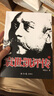 袁世凱評傳（上下冊） 曬單實拍圖