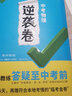 2026新高考小題狂做基礎(chǔ)篇 高三一輪復(fù)習(xí)新情境新考法模擬題基礎(chǔ)練習(xí)冊(cè)高中總復(fù)習(xí)資料 【3本套裝】數(shù)物化 曬單實(shí)拍圖