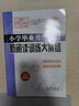 小學(xué)畢業(yè)升學(xué)奪冠新閱讀訓(xùn)練大集結(jié) 語文小考基礎(chǔ)知識運(yùn)用文學(xué)常識訓(xùn)練課外閱讀輔導(dǎo)書小升初考試 曬單實(shí)拍圖