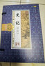 史記（套裝共4冊 國學(xué)典藏 線裝書系 典藏版） 曬單實拍圖