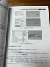ANSYS Workbench在壓力容器分析中的應用與技術評論（萬水ANSYS技術叢書） 曬單實拍圖