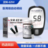 艾科EZIII血糖試紙條適用于EZ3血糖測試儀全自動(dòng)家用精準血糖試條 100片試紙 曬單實(shí)拍圖