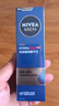 妮維雅（NIVEA）男士【王子奇同款】護膚品水活保濕精華乳雙支小藍管送男友禮物 曬單實(shí)拍圖