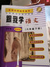 新版跟我學(xué)語(yǔ)文數學(xué)英語(yǔ)六年級七年級八年級九年級上下冊N版第一學(xué)期第二學(xué)期上海小學(xué)初中課本輔導書(shū)滬教版配套試卷部編版安徽人民 六年級下語(yǔ)文【25新】 曬單實(shí)拍圖