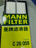 曼牌濾清器（MANNFILTER）空氣濾芯格濾清器汽車(chē)保養適配 C28059】索納塔九代1.6T 曬單實(shí)拍圖