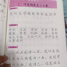 初中同步練字帖七年級八年級九年級上冊下冊語文字帖練字部編配套人教版初一初二上 下初中生中學(xué)生專用正版正楷書衡水體英語字貼 小學(xué)生錯別字救星 【七年級上下冊】語文同步字帖 曬單實拍圖