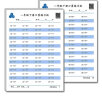 口算题卡一年级上册口算题纸 口算速算心算天天练计时测评 小学生一年级上册同步教材数学思维训练 实拍图