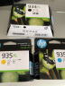 惠普（HP）934/935XL原装墨盒 适用hp 6230/6820/6830打印机 xl大容量青色墨盒 实拍图