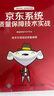 京東系統質(zhì)量保障技術(shù)實(shí)戰(博文視點(diǎn)出品) 曬單實(shí)拍圖