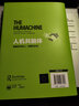 人機共融體：智能時(shí)代的人、機器與企業(yè) 曬單實(shí)拍圖
