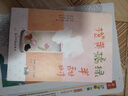 橙黃橘綠半甜時 正版書籍 季羨林、史鐵生、汪曾祺等文學(xué)大家全新四時節(jié)令主題散文精品集 了解傳統(tǒng)文化與生活美學(xué)的佳作 光明日報出版社 橙黃橘綠半甜時 四時節(jié)令主題散文精品集 曬單實拍圖