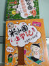 米小圈漫畫成語(yǔ)游戲（新版）    必讀 兒童禮物 小學(xué)生推薦書單 曬單實(shí)拍圖