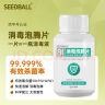 SEEDBALL洗得宝含氯84消毒泡腾片1g*100片洗衣机槽茶渍拖地浴缸马桶消毒 实拍图