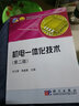 機(jī)電一體化技術(shù)（第二版） 曬單實拍圖