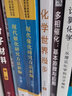 現代催化研究方法新編（上、下冊） 曬單實(shí)拍圖