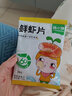 窩小芽?jī)和闶橙聂~鮮蝦片 小吃零食泡芙磨牙餅干50%魚蝦含量30g/盒 【超值推薦】鮮蝦片*2盒 曬單實(shí)拍圖