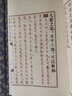 崇賢館黃帝陰符經(jīng)集注1函1冊 原文 集注手工宣紙線(xiàn)裝古籍 北京聯(lián)合出版社9787559668745 曬單實(shí)拍圖
