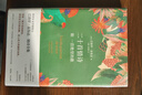 二十首情詩(shī)和一首絕望的歌 新版 諾獎得主聶魯達情詩(shī)全集 馬爾克斯 莫言推薦 特別收錄詩(shī)人生平年表 曬單實(shí)拍圖