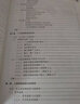 數(shù)值方法（C++與C#語言描述） 曬單實拍圖