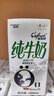 上質(zhì)中糧原裝進(jìn)口全脂純牛奶兒童學(xué)生孕婦早餐奶整箱24盒 200ml*24盒 曬單實(shí)拍圖