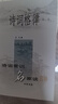 詩(shī)詞格律  詩(shī)詞常識名家談四種 王力作品 文學(xué)書(shū)籍 中華書(shū)局出版 【新華書(shū)店正版】 曬單實(shí)拍圖