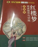 世紀金榜 2025版紅樓夢(mèng)閱讀指導與訓練 紅樓夢(mèng)高中生版解析高中語(yǔ)文課外閱讀紅樓夢(mèng)青少版解讀訓練高一閱讀名著(zhù)全年級通用 【新版】2025版、紅樓夢(mèng) 曬單實(shí)拍圖