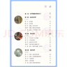 【新華書店正版】2025使用初中二年級8八年級全一冊物理書滬科版8八年級物理書全一冊課本教材教科書初二全一冊上下冊物理 上?？茖W(xué)技術(shù)出版社滬科版八全物理 曬單實拍圖