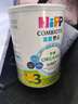 喜寶【嘗鮮裝】有機港版HMP母乳益生菌 GOS益生元 嬰幼兒奶粉 港版喜寶3段350g 曬單實(shí)拍圖