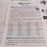 自選】2025-2026星火英語巔峰訓(xùn)練張道真初中英語語法全解中考英語詞匯語法聽力理解 七八九年級中考英語完形填空與閱讀理解真題必刷提分教輔資料 【26】英語組合訓(xùn)練 九年級+中考 曬單實(shí)拍圖