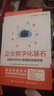 企業(yè)數字化基石――阿里巴巴云計算基礎設施實(shí)踐(博文視點(diǎn)出品) 曬單實(shí)拍圖