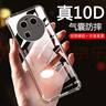 AOYAMIC 適用于OPPO FindX6手機(jī)殼 findx6pro保護(hù)套透明全包氣囊防摔簡約超薄硅膠軟殼 適用于OPPO FindX6【透明白】 精孔鏡頭全包·氣囊防摔軟殼【單殼】 曬單實(shí)拍圖