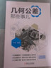 尺寸鏈與幾何公差設計6冊公差配合與測量從入門(mén)到精通  GD＆T幾何公差入門(mén)與提高 第2版+尺寸鏈那些事兒+幾何公差那些事兒+公差工程那些事兒 工裝夾具那些事兒 尺寸鏈計算方法及案例詳解 尺寸鏈公差計算 曬單實(shí)拍圖