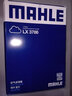 馬勒（MAHLE）空濾空氣濾芯格濾清器適配三菱 三菱ASX勁炫 13-16款 1.6L 2.0L 曬單實(shí)拍圖