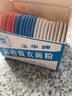 潤兔（RUT）裁衣劃粉 畫粉 畫粉片裁縫畫粉筆縫紉裁剪劃衣粉裁衣服的彩色畫粉 玉華彩色畫粉 曬單實拍圖