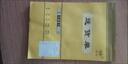 可定制強(qiáng)林32K送貨單 無(wú)碳復(fù)寫(xiě)三聯(lián)單據(jù)票據(jù) 單據(jù)定制 辦公文具539-32豎式 三聯(lián)（送貨單）10本 曬單實(shí)拍圖