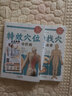 【抖音推薦·官方正版】特效穴位按摩治百病 特效穴位人體經(jīng)絡(luò)按摩書+準(zhǔn)確找穴按摩速查 中醫(yī)學(xué)穴位按摩書 家庭健康養(yǎng)生祛病按摩針灸推拿中醫(yī)保健書籍 【抖音推薦2冊】準(zhǔn)確找穴+特效穴位 曬單實拍圖
